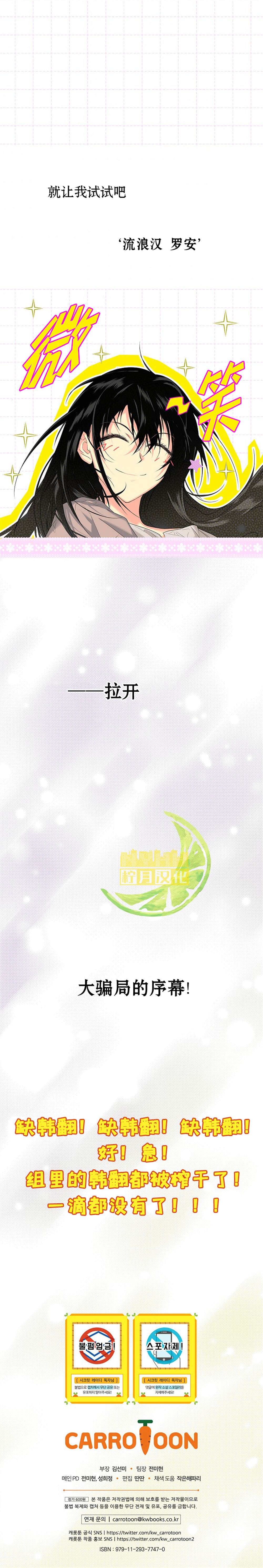 《秘密小姐》漫画最新章节第6话免费下拉式在线观看章节第【12】张图片