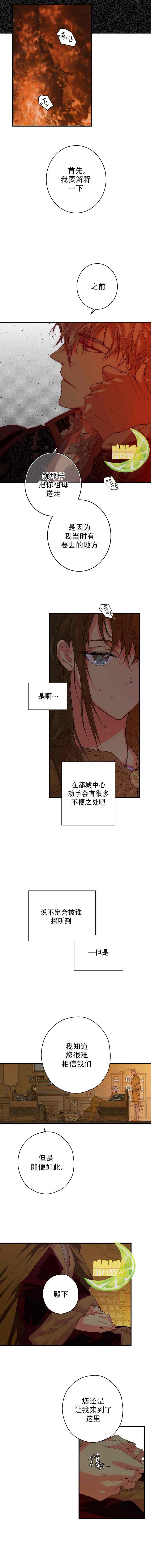 《秘密小姐》漫画最新章节第7话免费下拉式在线观看章节第【4】张图片