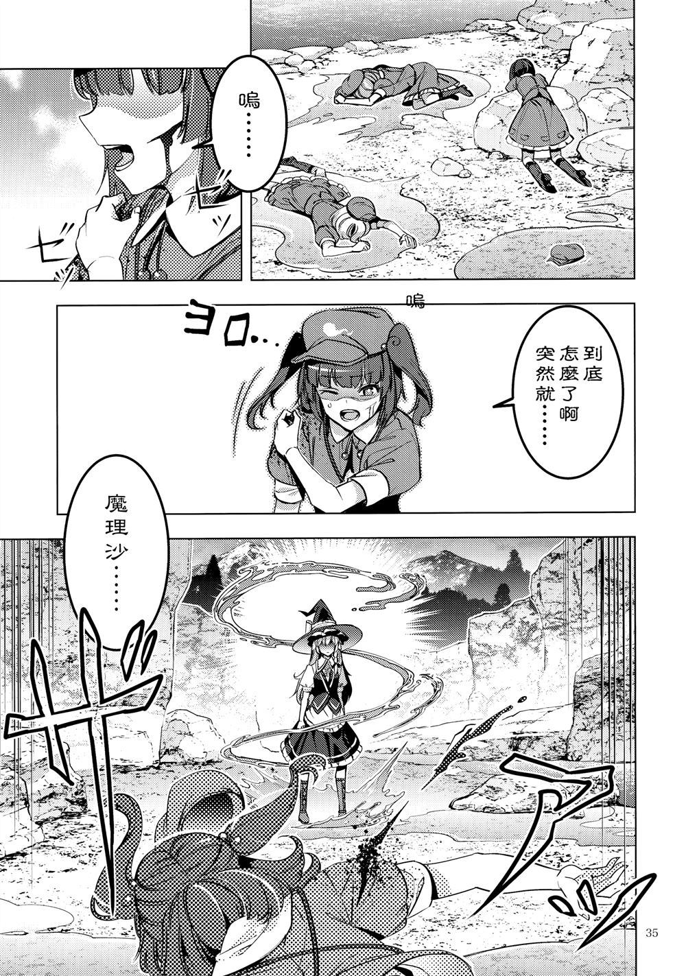 《MAZI-MAGI》漫画最新章节第1话免费下拉式在线观看章节第【35】张图片