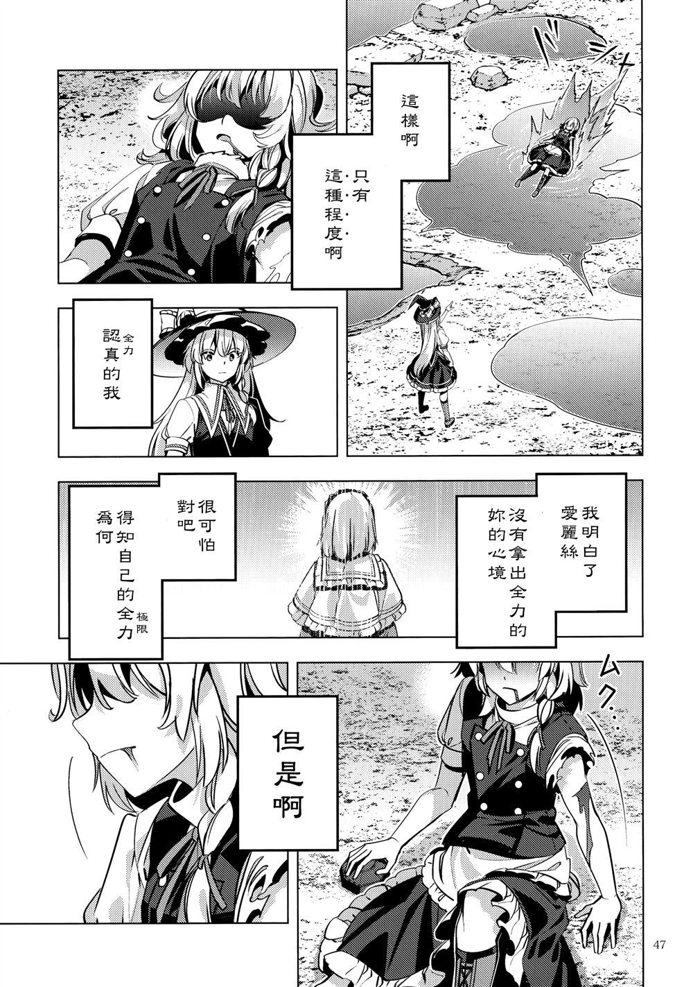 《MAZI-MAGI》漫画最新章节第1话免费下拉式在线观看章节第【47】张图片