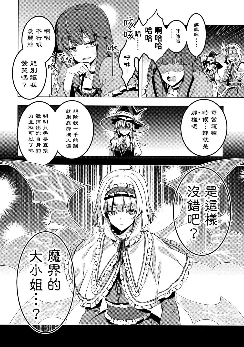 《MAZI-MAGI》漫画最新章节第1话免费下拉式在线观看章节第【28】张图片