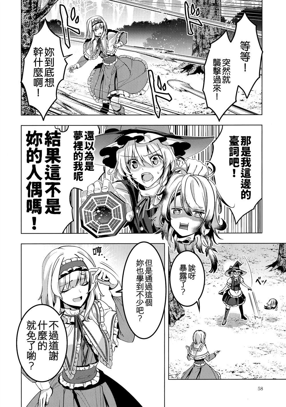 《MAZI-MAGI》漫画最新章节第1话免费下拉式在线观看章节第【58】张图片