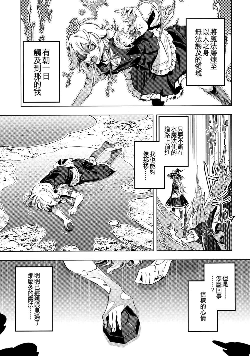 《MAZI-MAGI》漫画最新章节第1话免费下拉式在线观看章节第【45】张图片