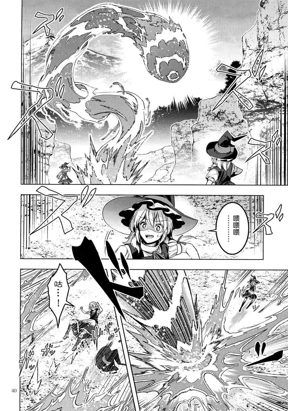 《MAZI-MAGI》漫画最新章节第1话免费下拉式在线观看章节第【40】张图片