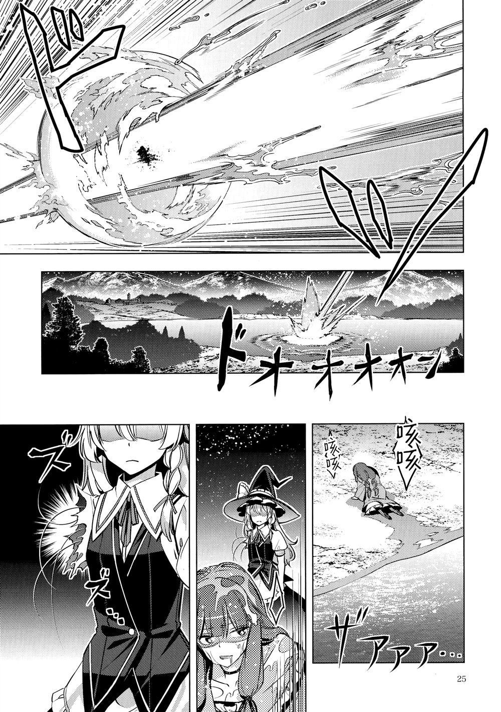 《MAZI-MAGI》漫画最新章节第1话免费下拉式在线观看章节第【25】张图片