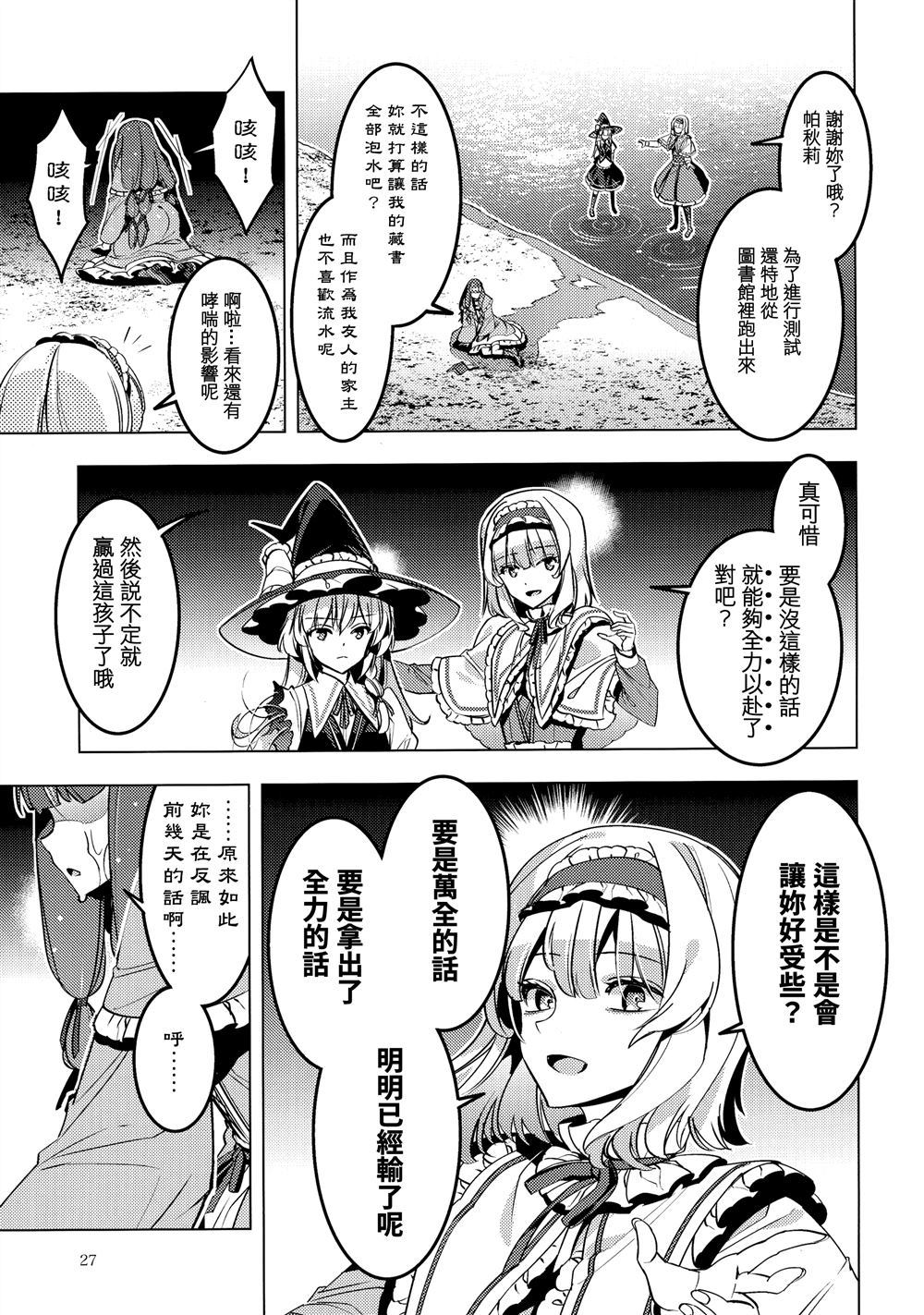 《MAZI-MAGI》漫画最新章节第1话免费下拉式在线观看章节第【27】张图片