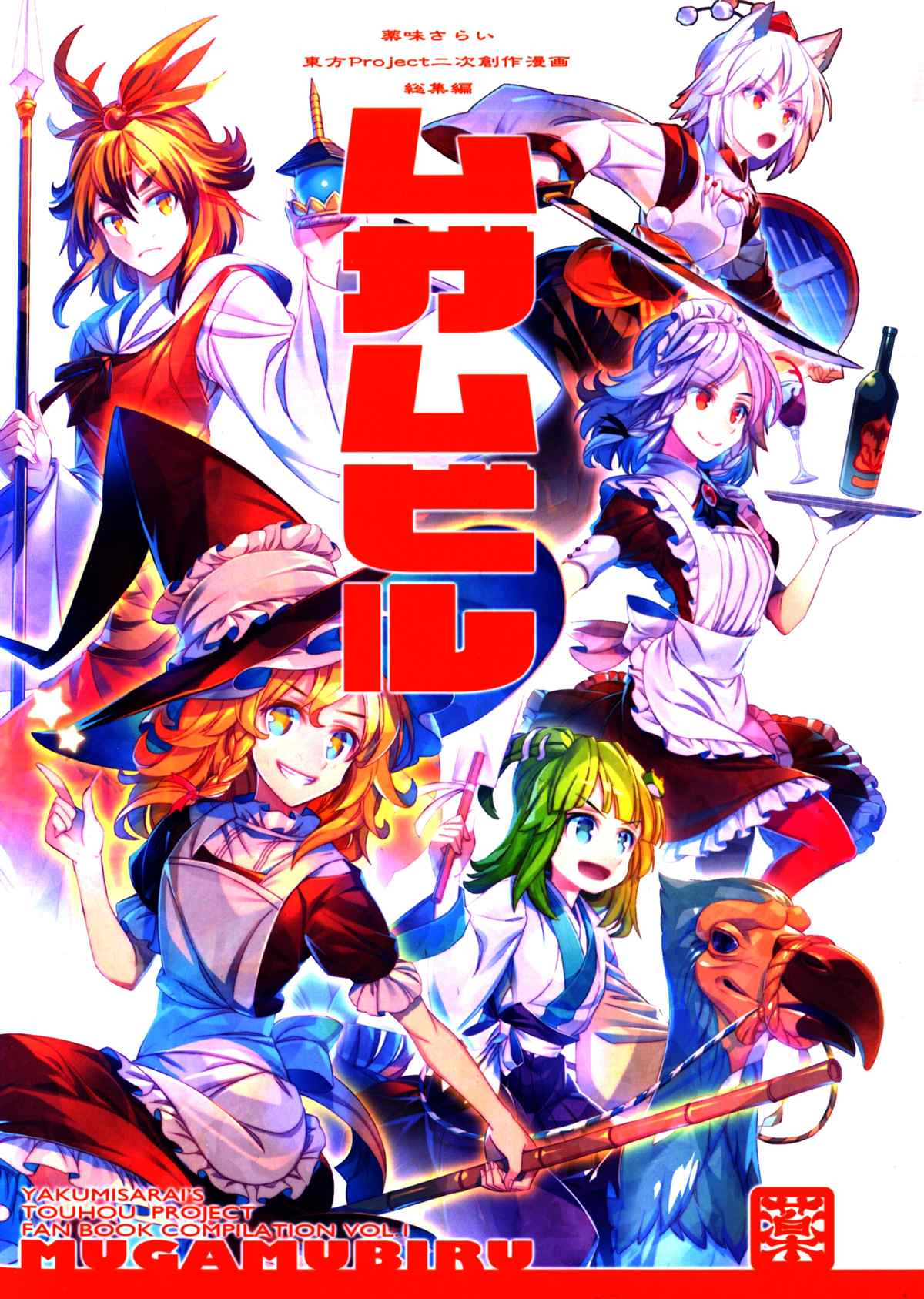 《祸星》漫画最新章节第1话免费下拉式在线观看章节第【1】张图片