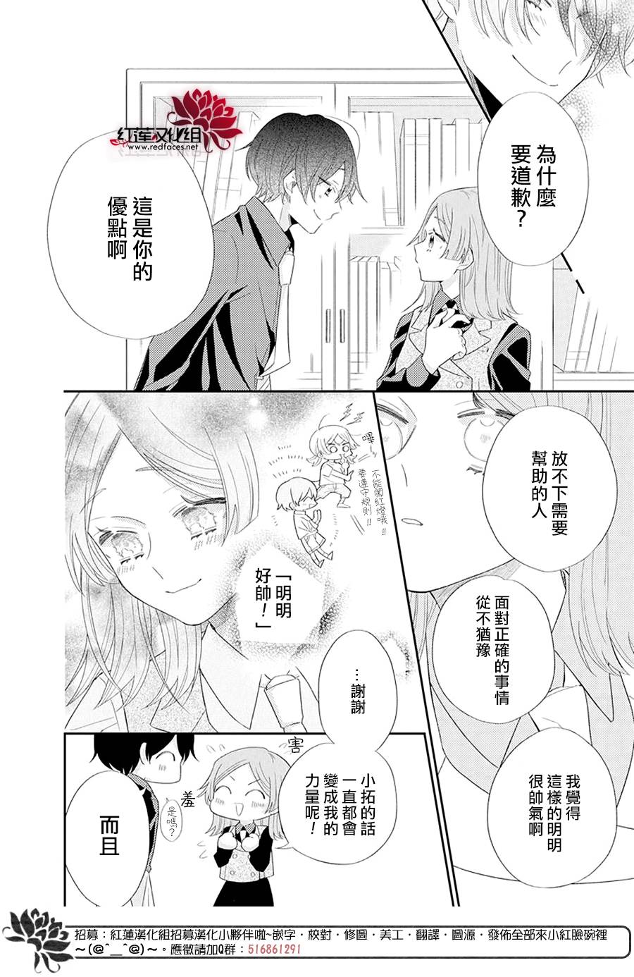 《冷血会长，整天只会撒娇》漫画最新章节第1话免费下拉式在线观看章节第【12】张图片