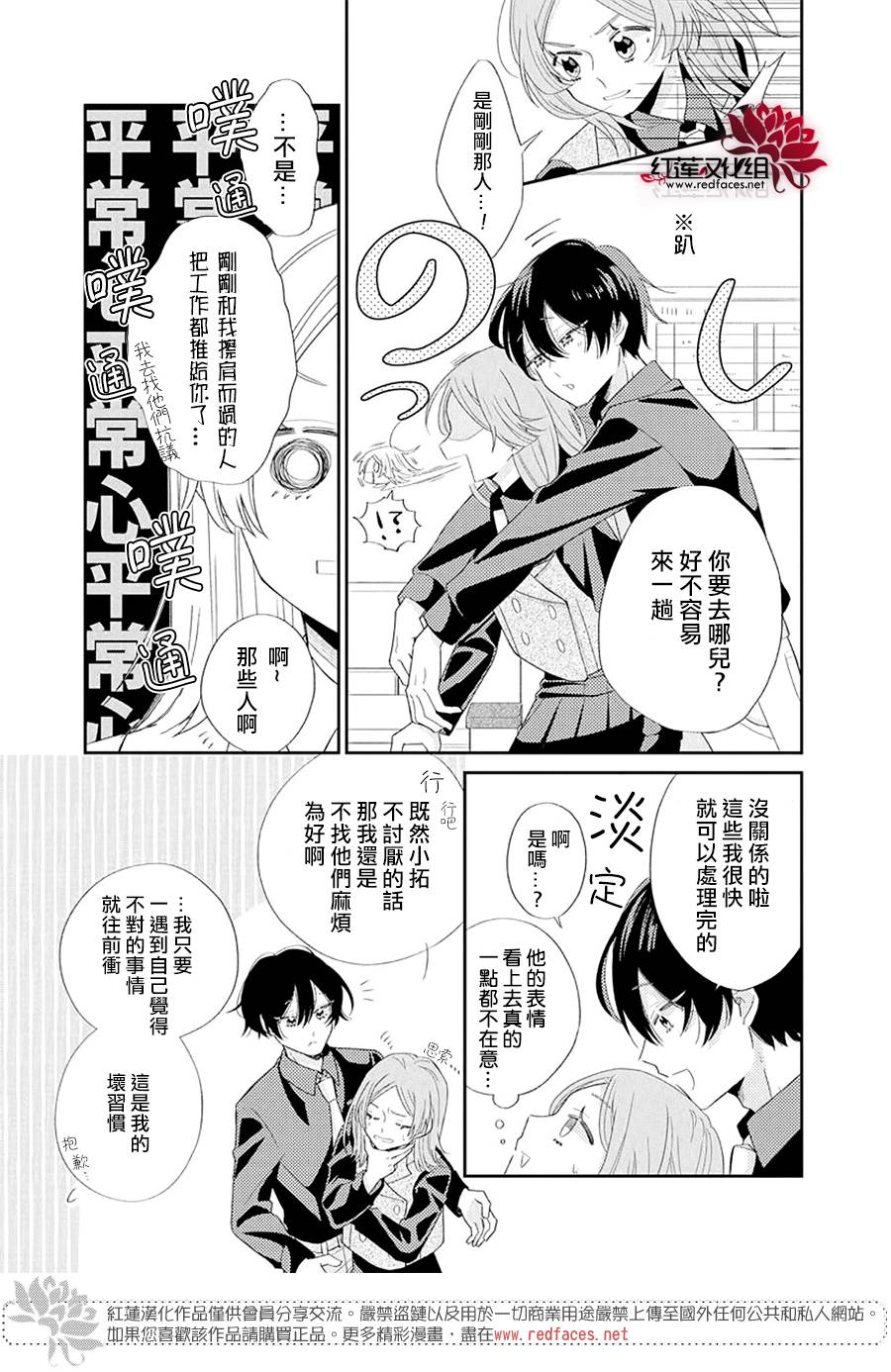 《冷血会长，整天只会撒娇》漫画最新章节第1话免费下拉式在线观看章节第【11】张图片