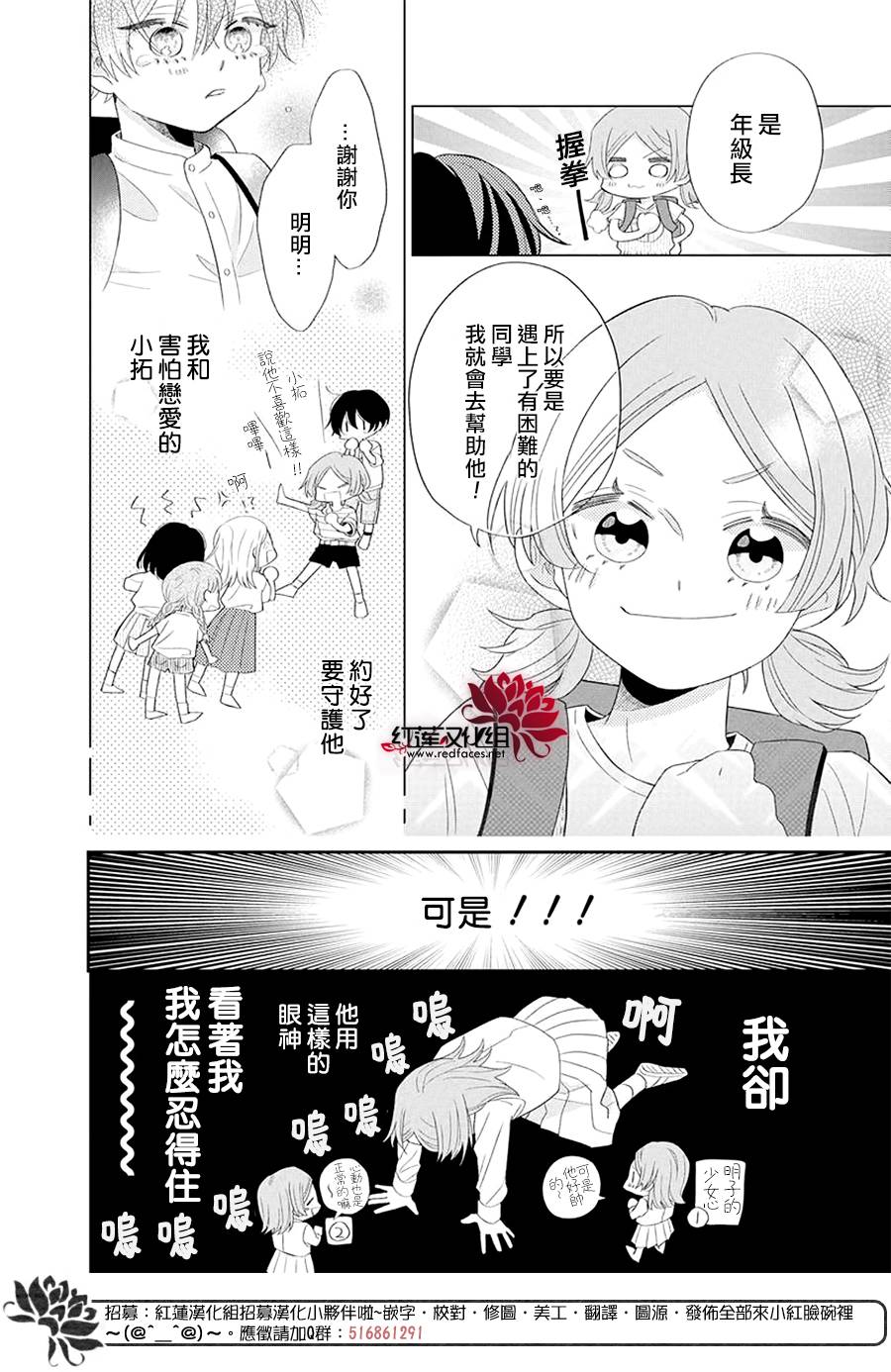 《冷血会长，整天只会撒娇》漫画最新章节第1话免费下拉式在线观看章节第【8】张图片