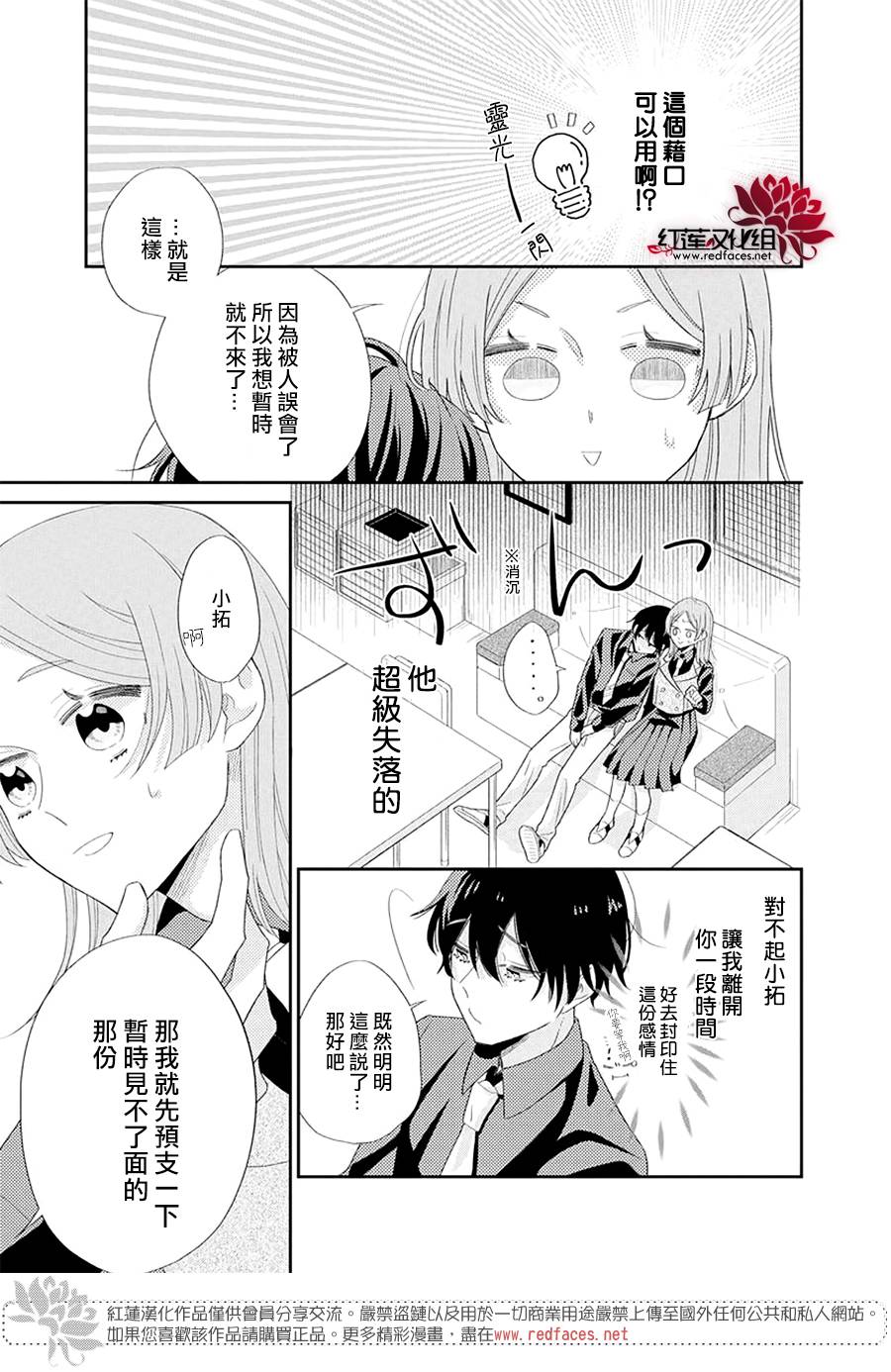 《冷血会长，整天只会撒娇》漫画最新章节第1话免费下拉式在线观看章节第【17】张图片