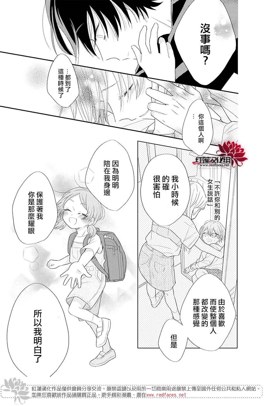 《冷血会长，整天只会撒娇》漫画最新章节第1话免费下拉式在线观看章节第【28】张图片