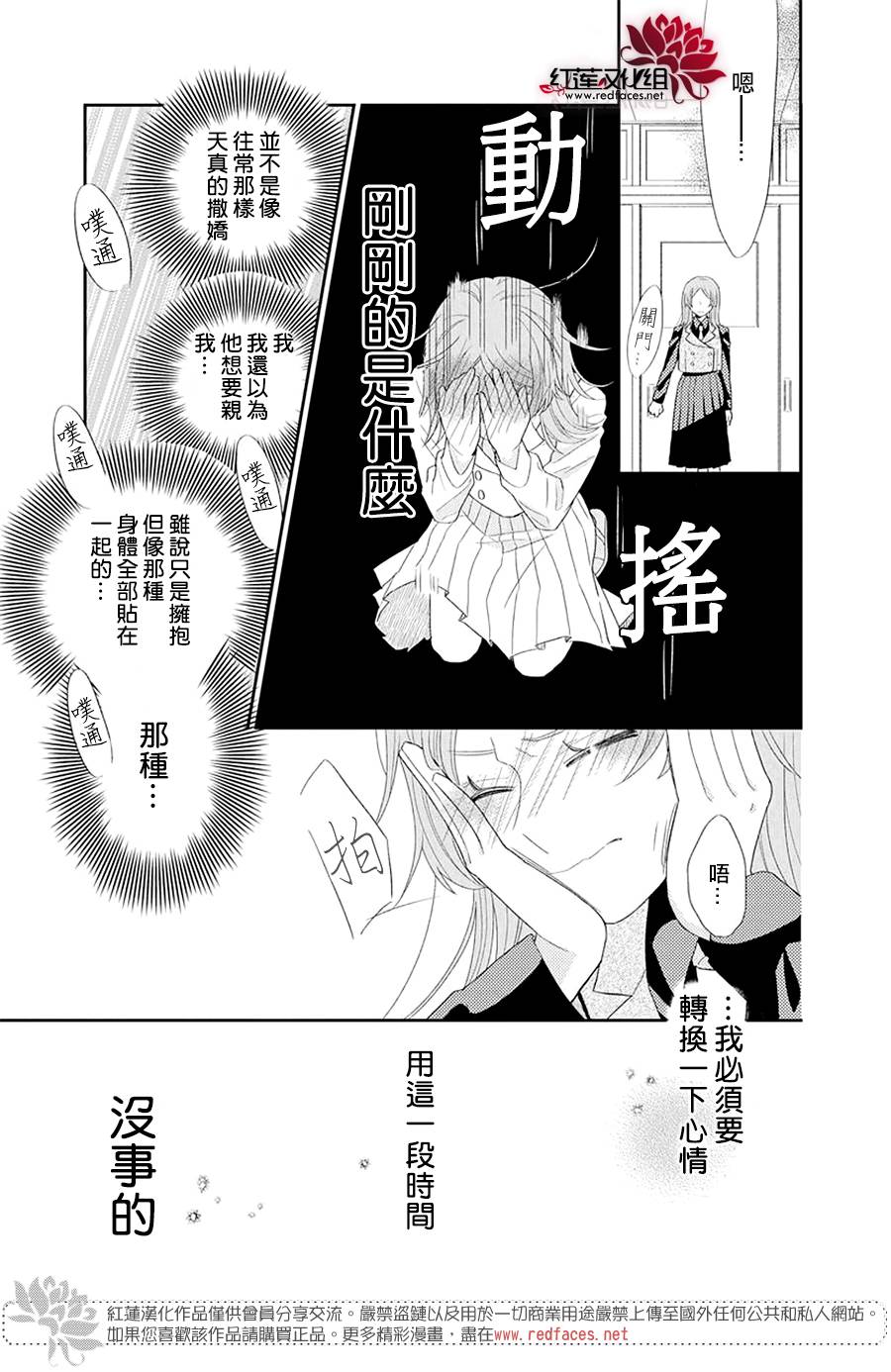 《冷血会长，整天只会撒娇》漫画最新章节第1话免费下拉式在线观看章节第【19】张图片