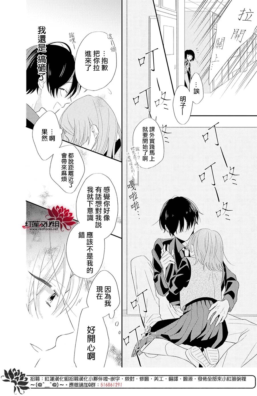 《冷血会长，整天只会撒娇》漫画最新章节第1话免费下拉式在线观看章节第【24】张图片