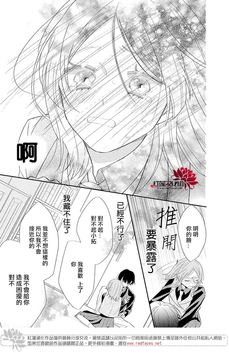 《冷血会长，整天只会撒娇》漫画最新章节第1话免费下拉式在线观看章节第【25】张图片