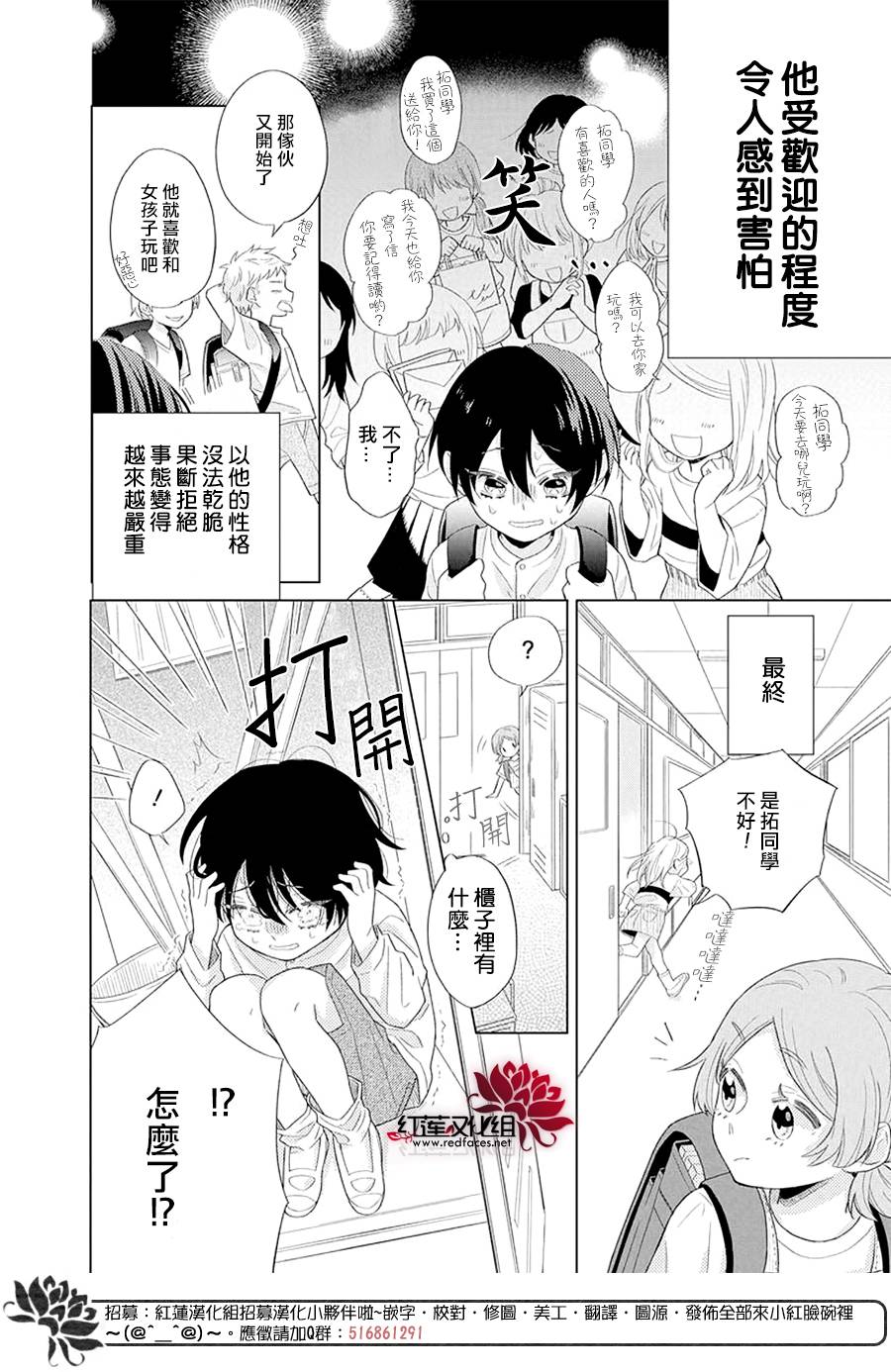 《冷血会长，整天只会撒娇》漫画最新章节第1话免费下拉式在线观看章节第【6】张图片