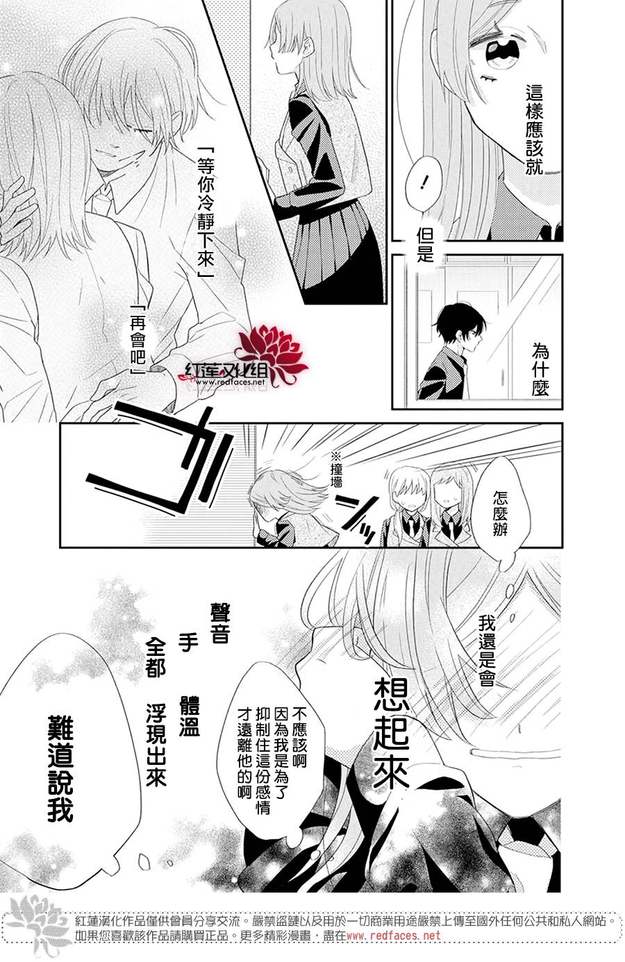 《冷血会长，整天只会撒娇》漫画最新章节第1话免费下拉式在线观看章节第【21】张图片