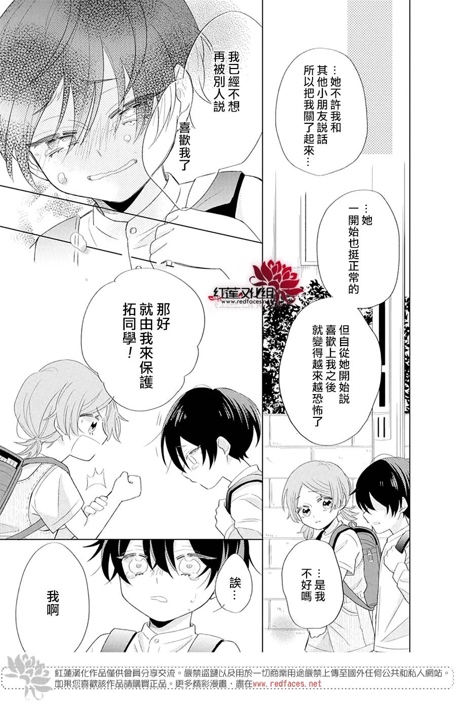 《冷血会长，整天只会撒娇》漫画最新章节第1话免费下拉式在线观看章节第【7】张图片