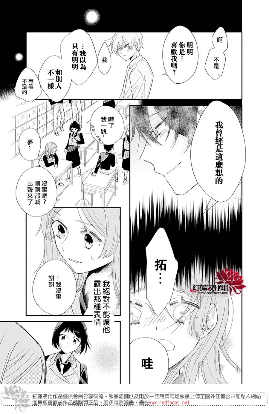 《冷血会长，整天只会撒娇》漫画最新章节第1话免费下拉式在线观看章节第【15】张图片