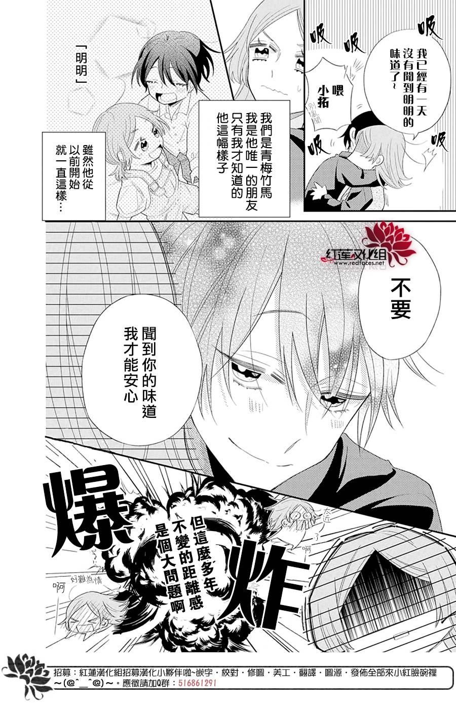 《冷血会长，整天只会撒娇》漫画最新章节第1话免费下拉式在线观看章节第【4】张图片