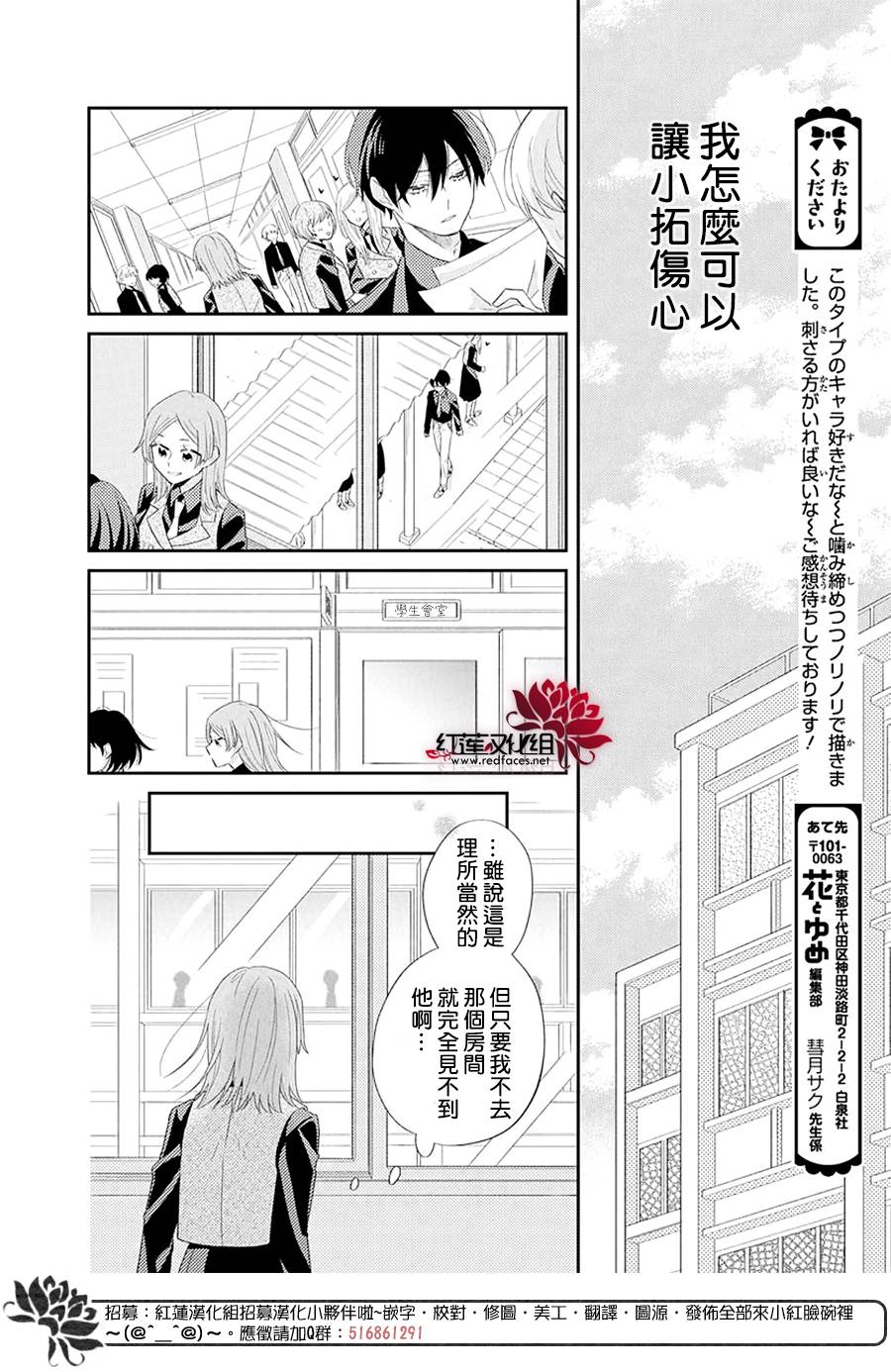 《冷血会长，整天只会撒娇》漫画最新章节第1话免费下拉式在线观看章节第【20】张图片