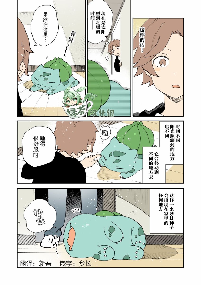 《ネヲpm短篇集》漫画最新章节第24话免费下拉式在线观看章节第【2】张图片