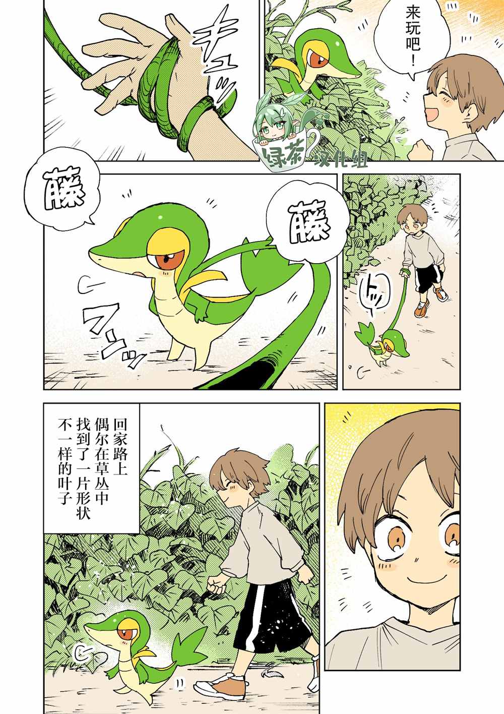 《ネヲpm短篇集》漫画最新章节第40话免费下拉式在线观看章节第【2】张图片