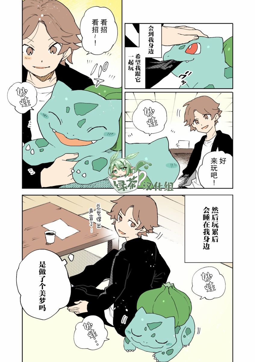 《ネヲpm短篇集》漫画最新章节第24话免费下拉式在线观看章节第【4】张图片