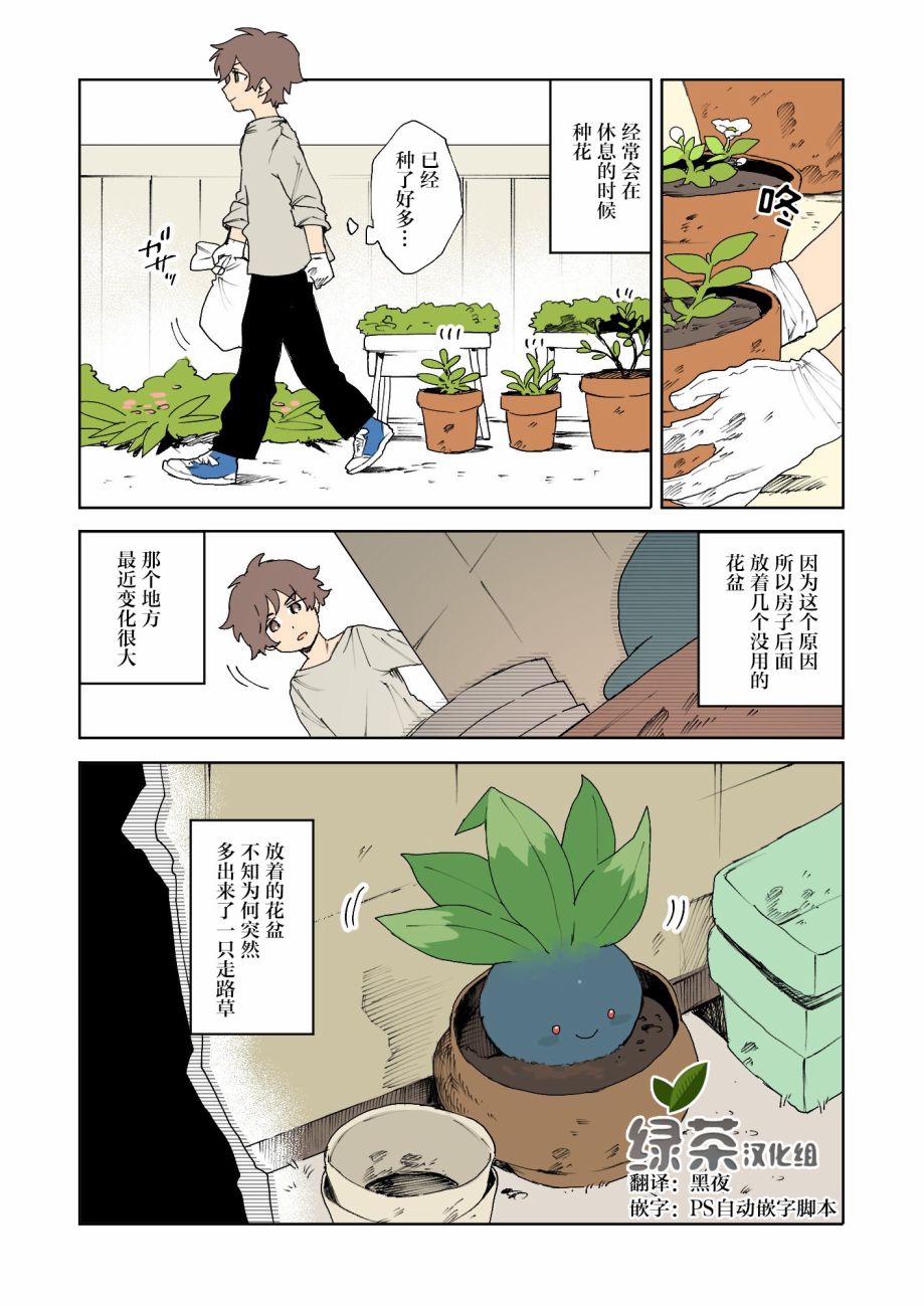 《ネヲpm短篇集》漫画最新章节第3话免费下拉式在线观看章节第【1】张图片