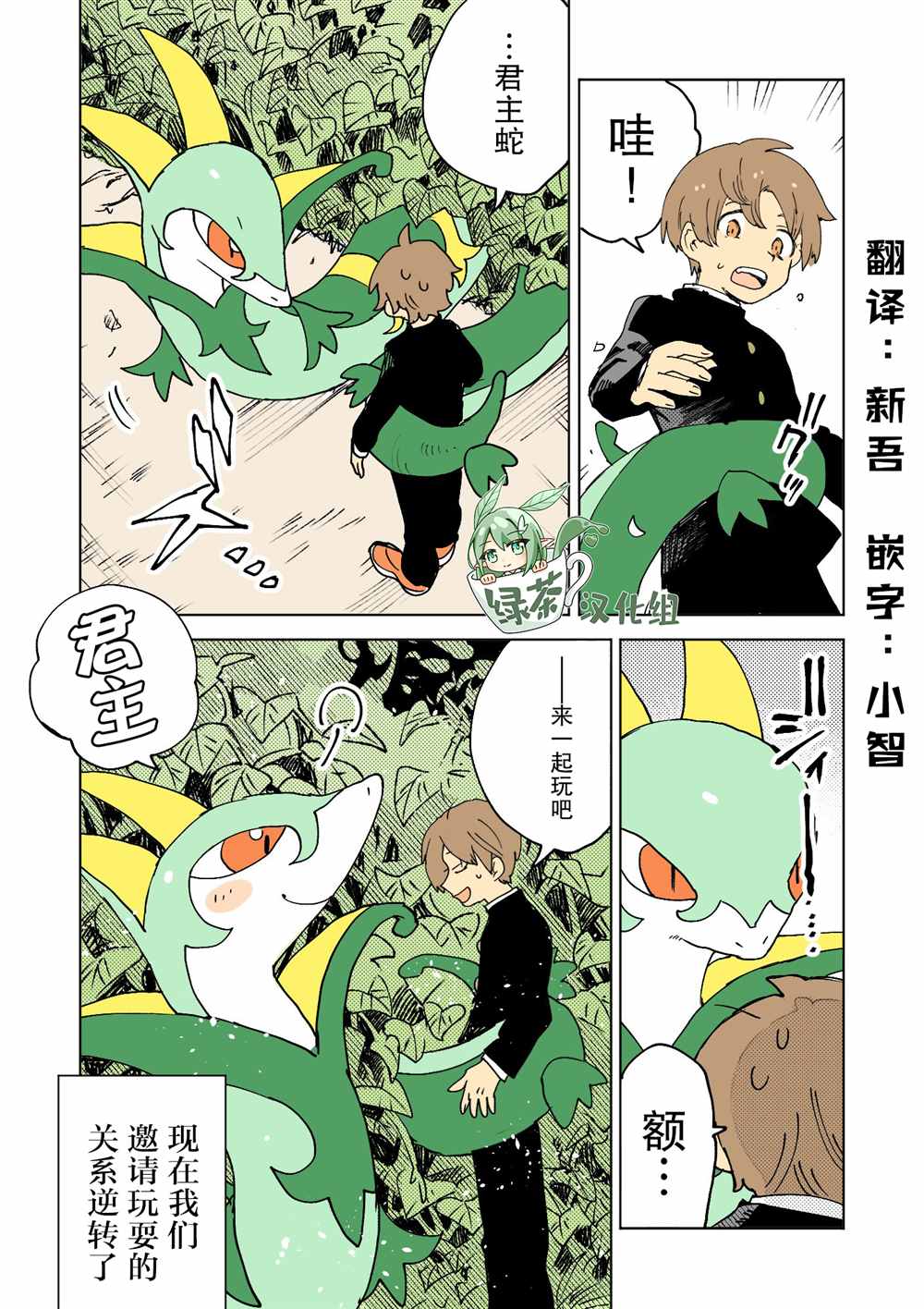 《ネヲpm短篇集》漫画最新章节第40话免费下拉式在线观看章节第【4】张图片