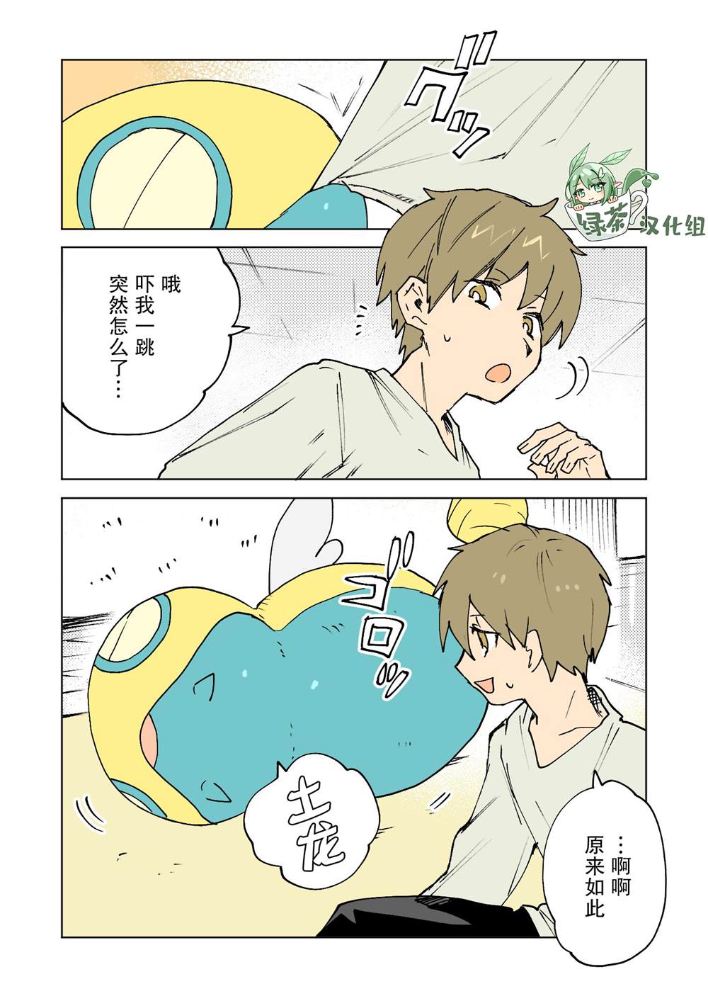 《ネヲpm短篇集》漫画最新章节第35话免费下拉式在线观看章节第【1】张图片