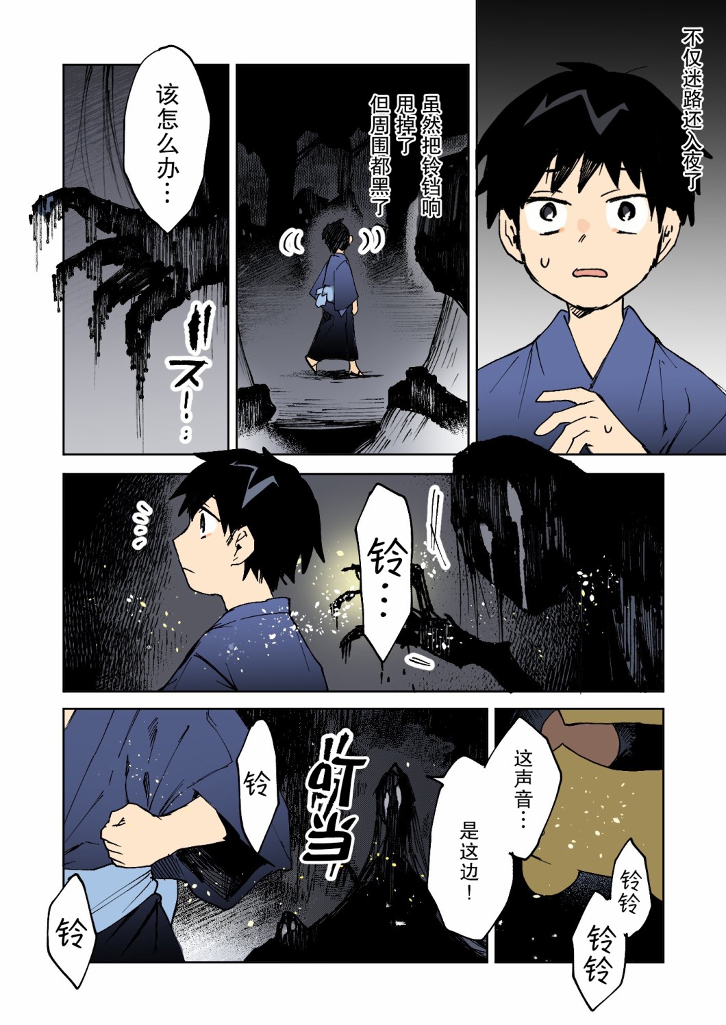 《ネヲpm短篇集》漫画最新章节第31话免费下拉式在线观看章节第【2】张图片