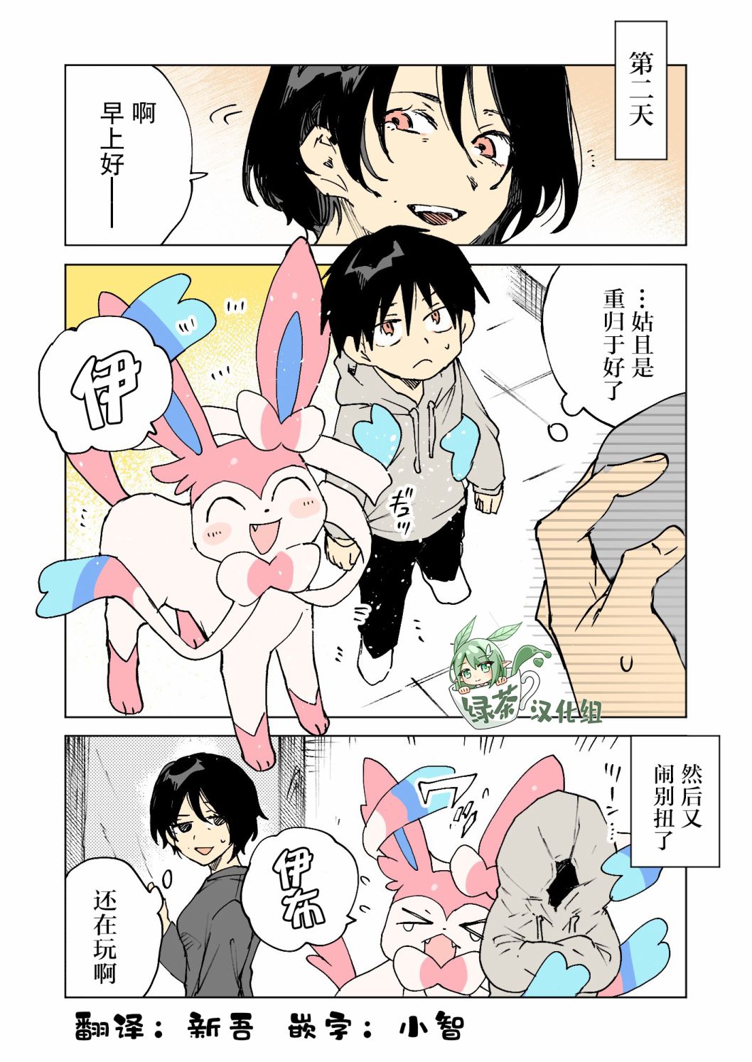 《ネヲpm短篇集》漫画最新章节第38话免费下拉式在线观看章节第【4】张图片