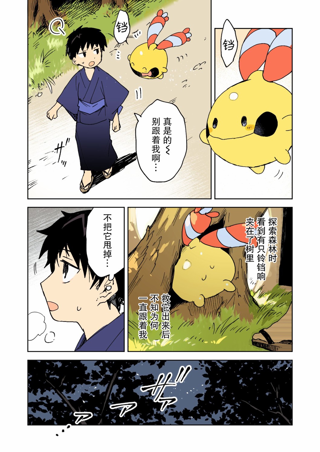 《ネヲpm短篇集》漫画最新章节第31话免费下拉式在线观看章节第【1】张图片