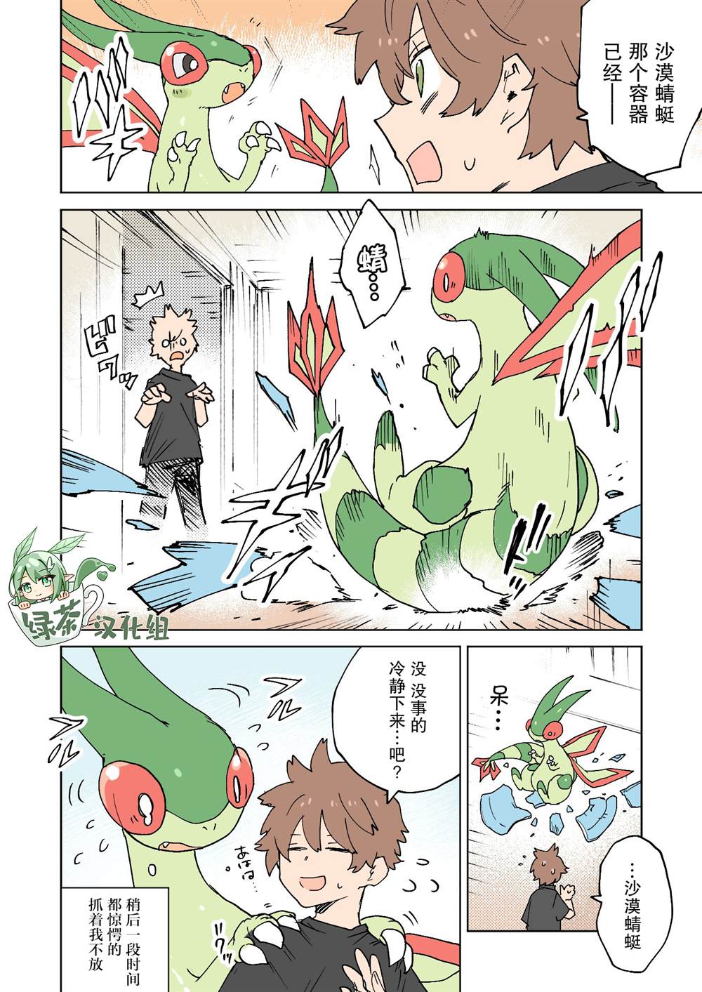 《ネヲpm短篇集》漫画最新章节第43话免费下拉式在线观看章节第【4】张图片