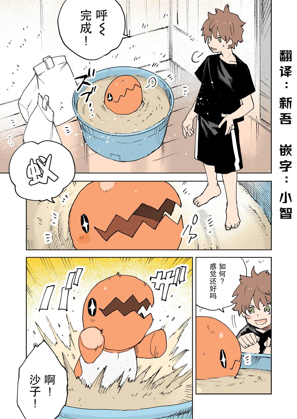 《ネヲpm短篇集》漫画最新章节第43话免费下拉式在线观看章节第【1】张图片