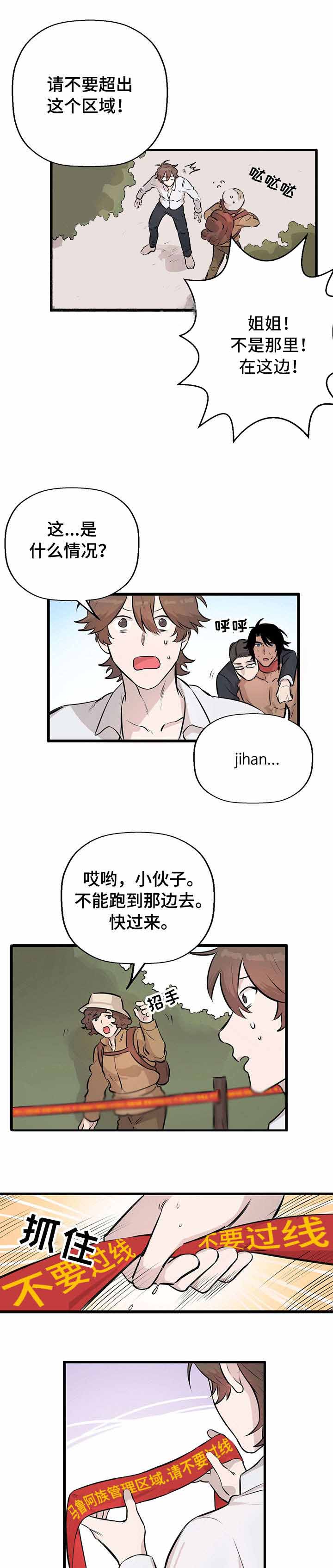 《储备粮的辛酸史》漫画最新章节第18话免费下拉式在线观看章节第【7】张图片