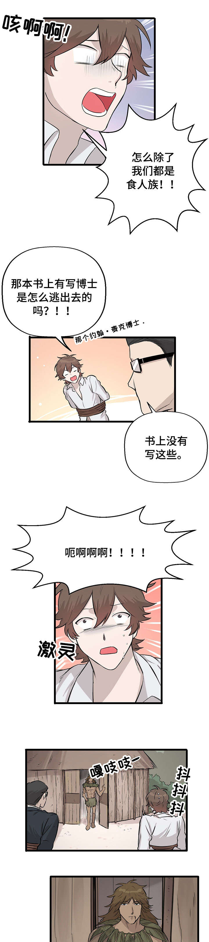 《储备粮的辛酸史》漫画最新章节第15话免费下拉式在线观看章节第【1】张图片