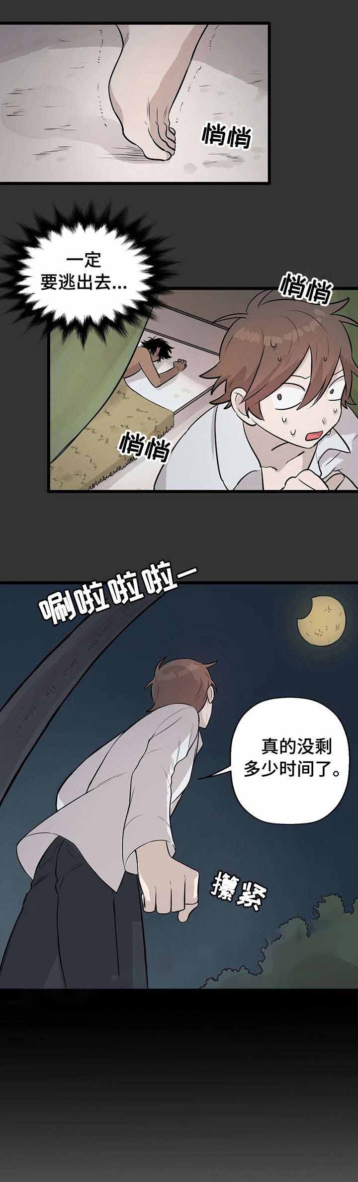 《储备粮的辛酸史》漫画最新章节第7话免费下拉式在线观看章节第【3】张图片