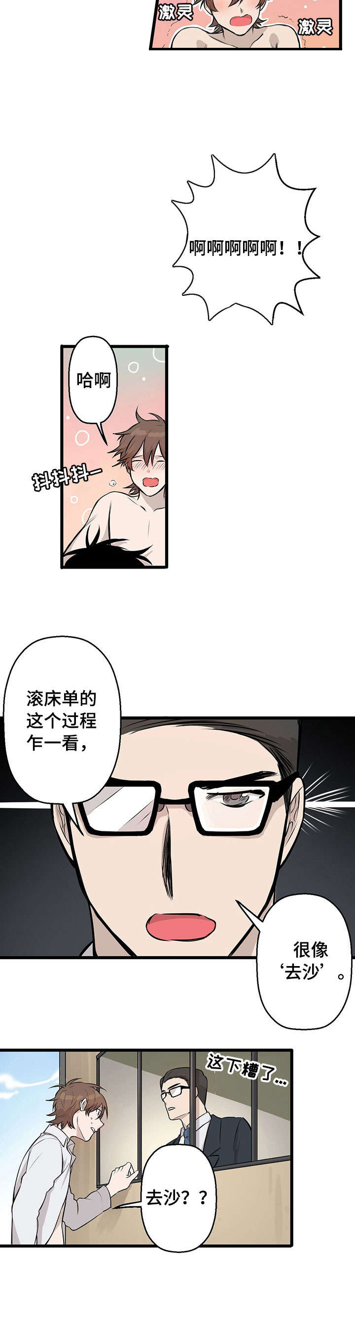 《储备粮的辛酸史》漫画最新章节第4话免费下拉式在线观看章节第【6】张图片