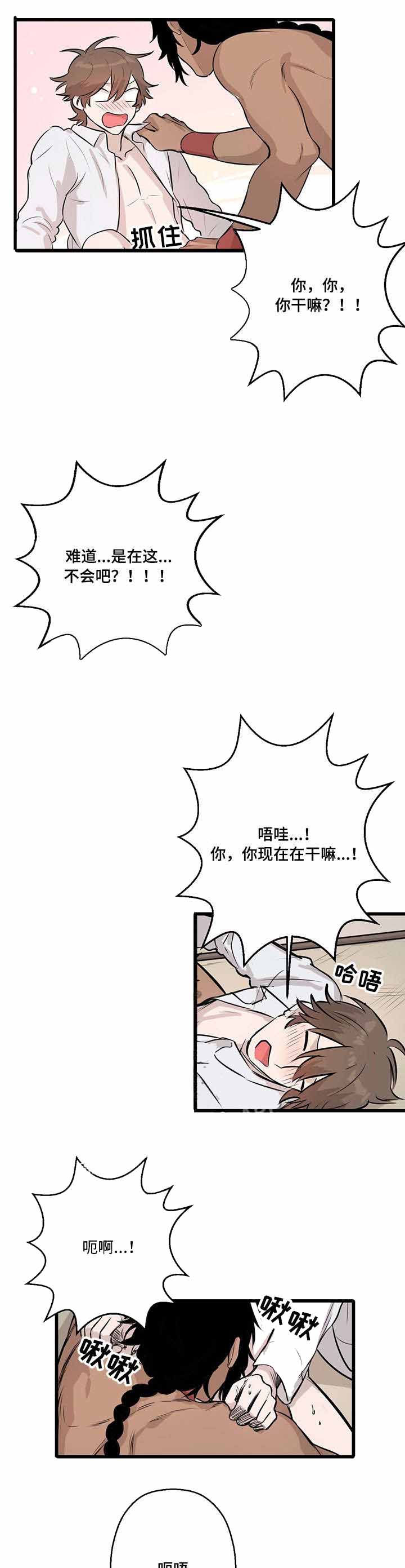 《储备粮的辛酸史》漫画最新章节第17话免费下拉式在线观看章节第【5】张图片