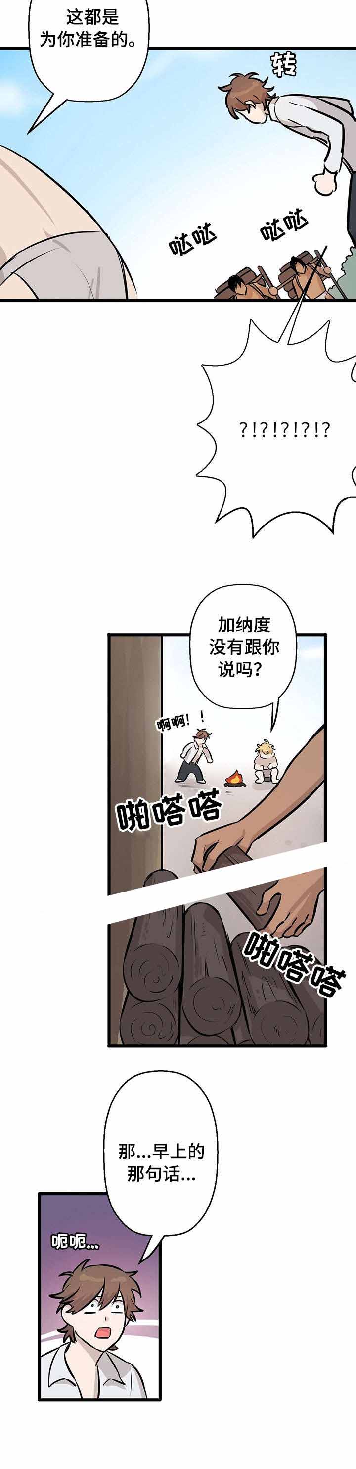 《储备粮的辛酸史》漫画最新章节第6话免费下拉式在线观看章节第【10】张图片