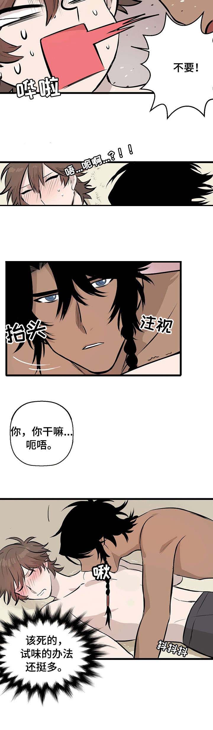 《储备粮的辛酸史》漫画最新章节第3话免费下拉式在线观看章节第【10】张图片