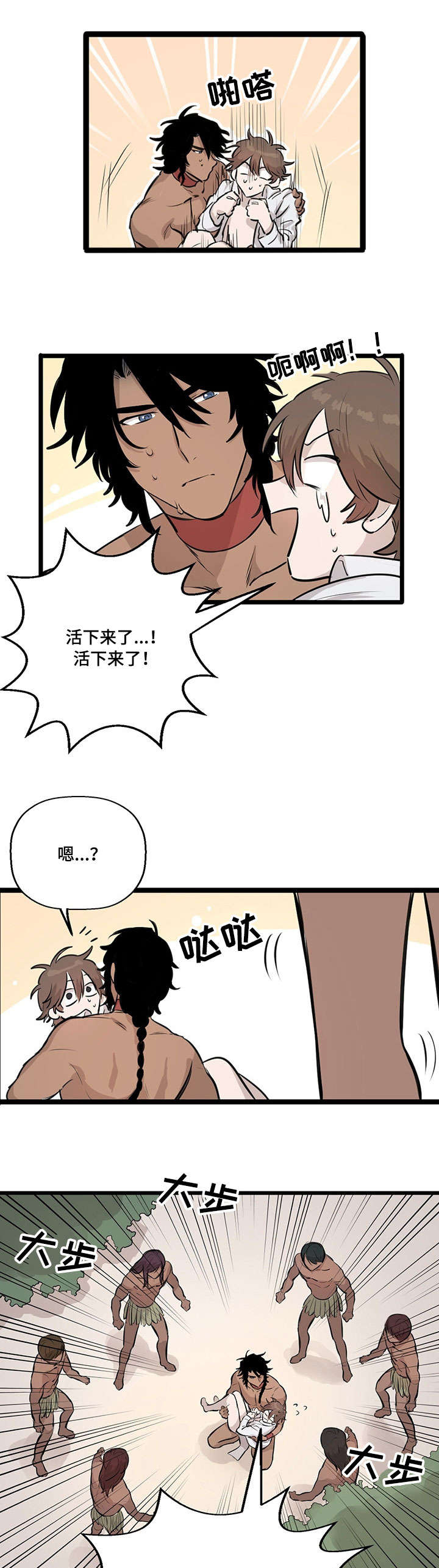 《储备粮的辛酸史》漫画最新章节第16话免费下拉式在线观看章节第【5】张图片