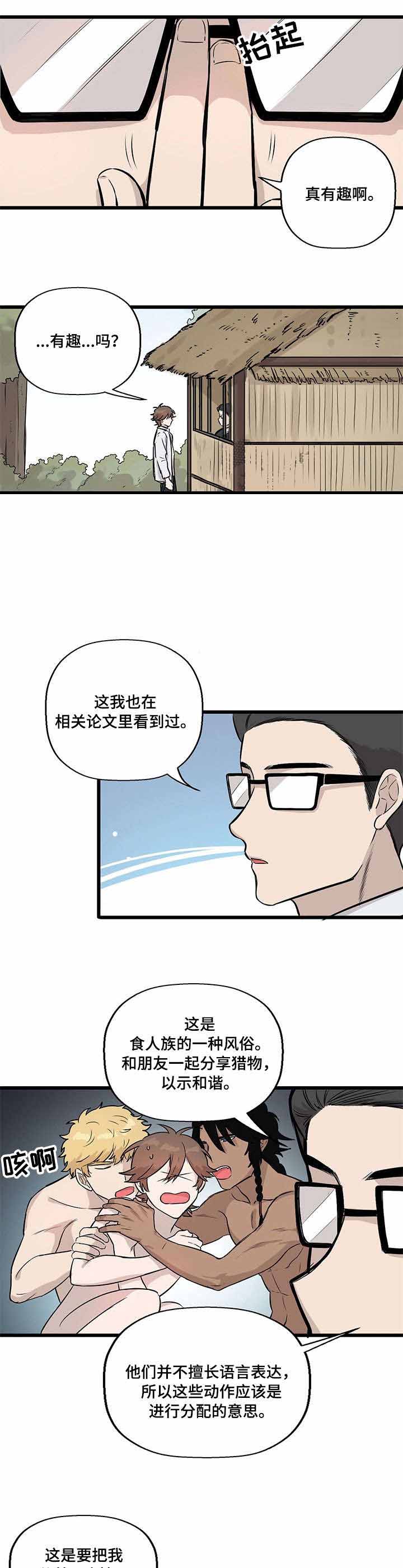 《储备粮的辛酸史》漫画最新章节第9话免费下拉式在线观看章节第【9】张图片