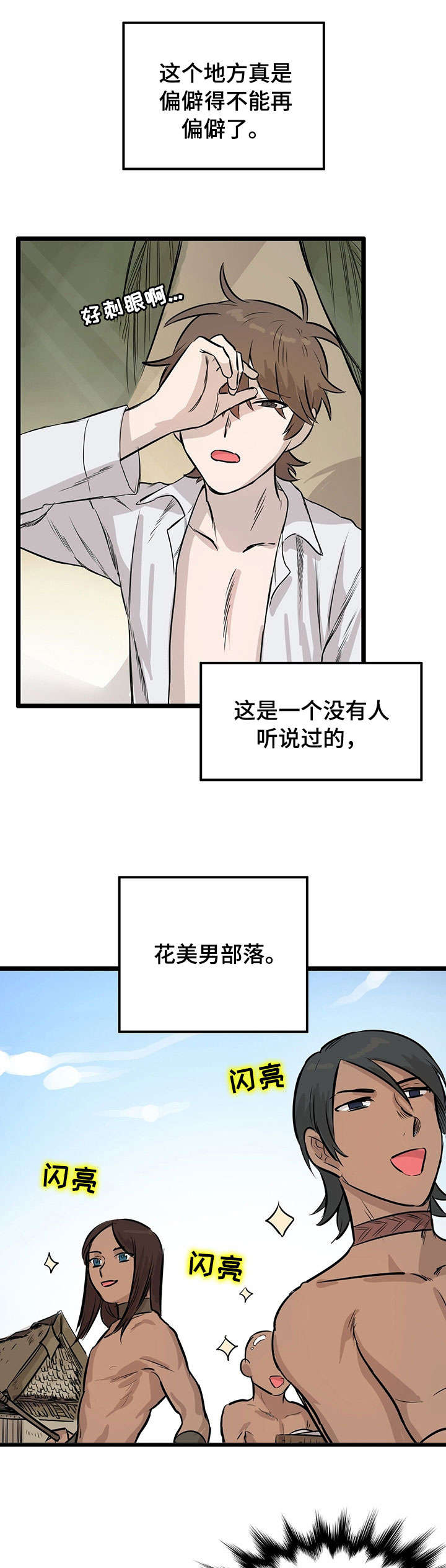 《储备粮的辛酸史》漫画最新章节第1话免费下拉式在线观看章节第【9】张图片