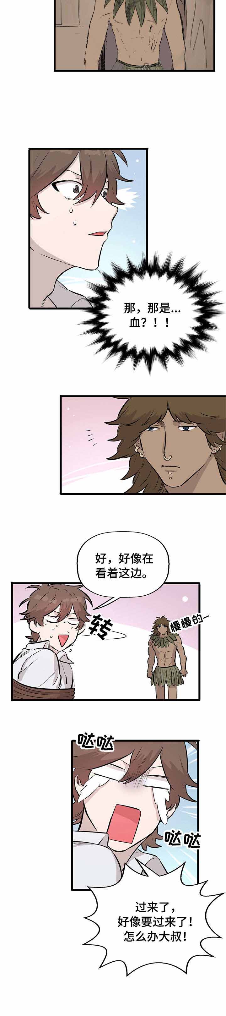 《储备粮的辛酸史》漫画最新章节第15话免费下拉式在线观看章节第【2】张图片