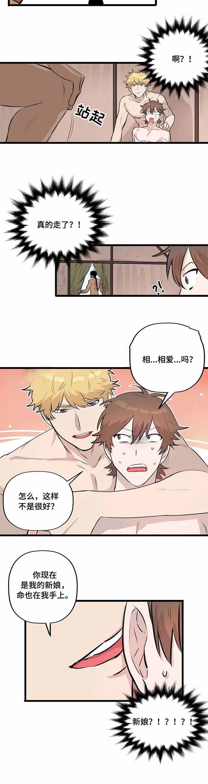 《储备粮的辛酸史》漫画最新章节第10话免费下拉式在线观看章节第【6】张图片