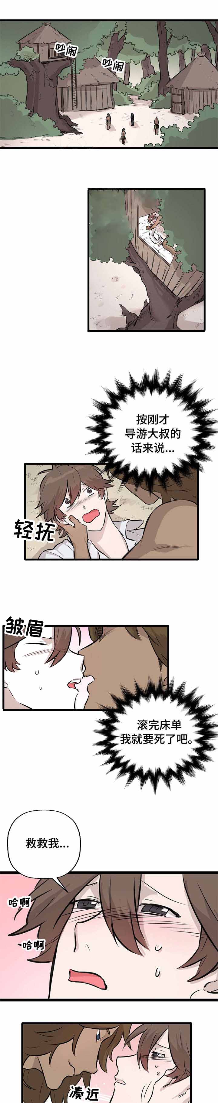 《储备粮的辛酸史》漫画最新章节第15话免费下拉式在线观看章节第【7】张图片