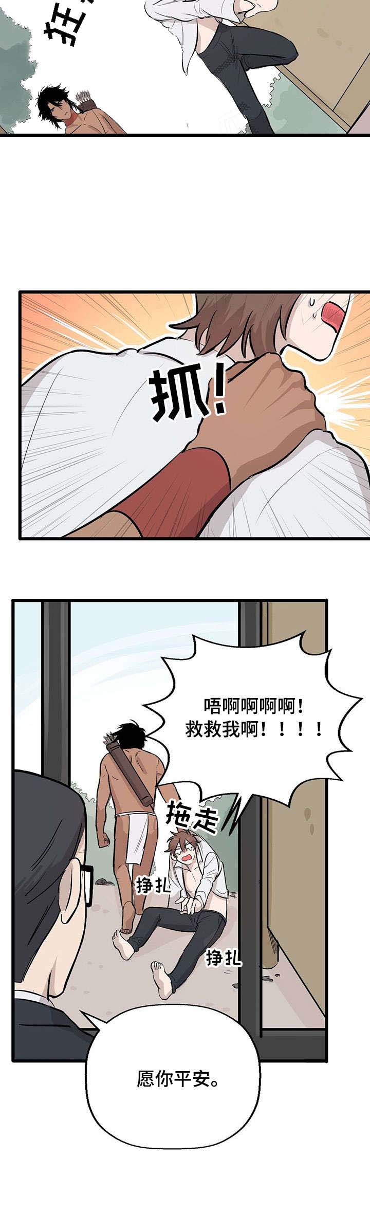 《储备粮的辛酸史》漫画最新章节第3话免费下拉式在线观看章节第【6】张图片